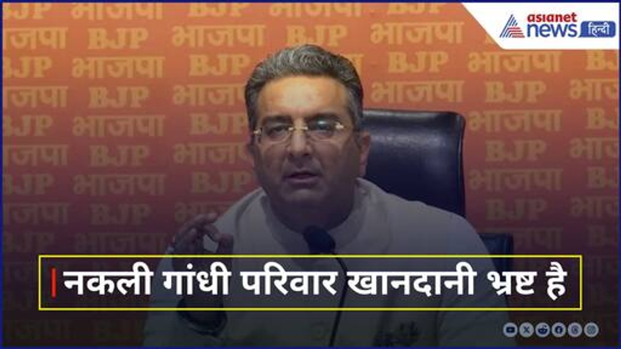 नकली गांधी परिवार खानदानी भ्रष्ट है: Gaurav Bhatia का Congress पर अब तक का सबसे बड़ा हमला
