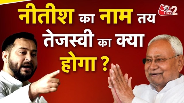 बिहार में आरजेडी- कांग्रेस और जेडीयू में शुरू हुआ पोस्टर वॉर, देखें