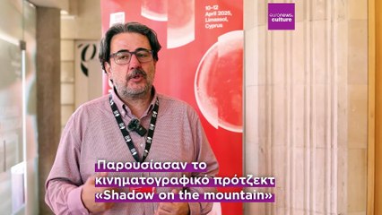 Dot.on.the.map: Η πετυχημένη πλατφόρμα συμπαραγωγής ταινιών του φεστιβάλ Κινηματογραφικές Μέρες