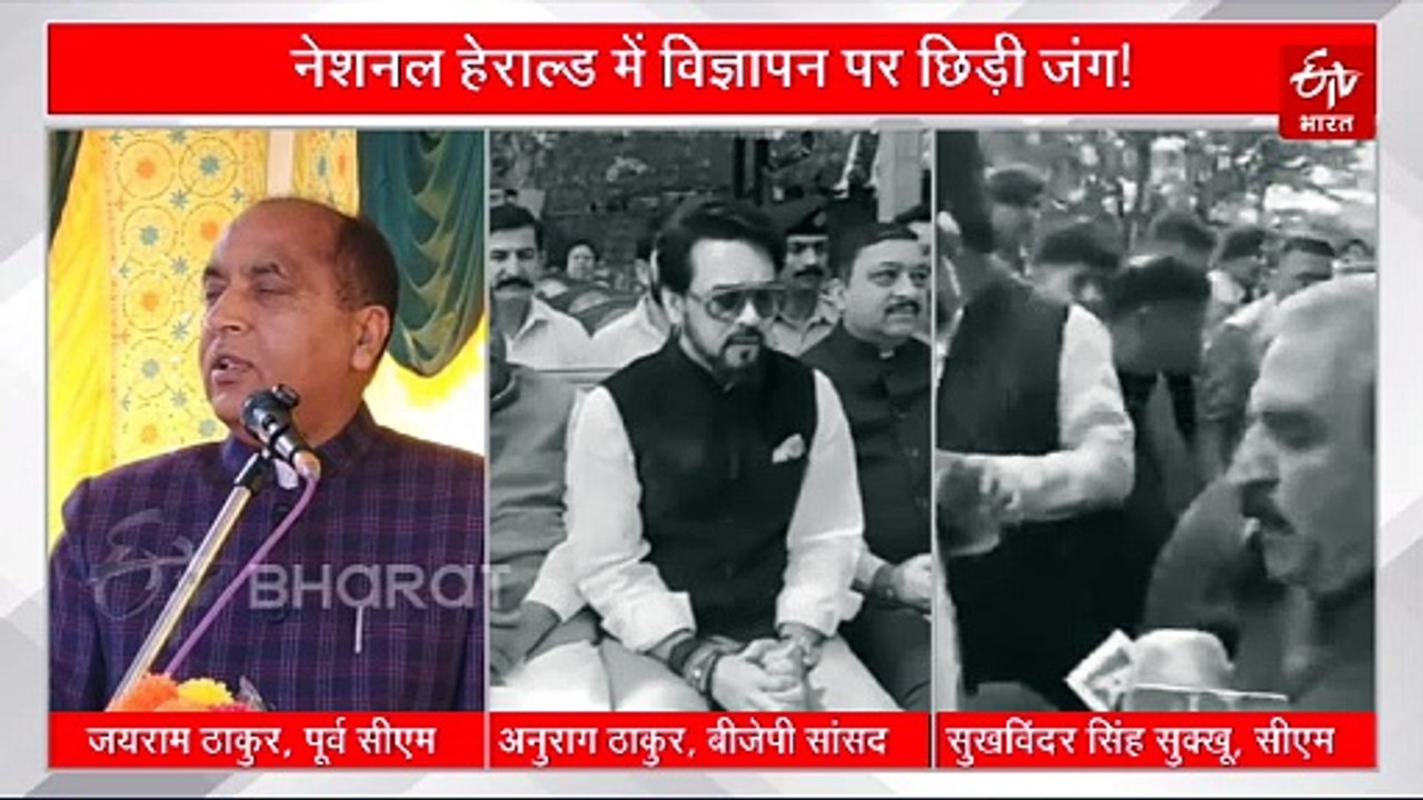 'नेशनल हेराल्ड हमारा अखबार है विज्ञापन देते रहेंगे', विपक्ष के आरोपों पर सीएम सुक्खू का पलटवार