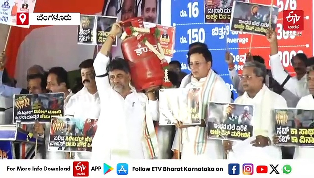 ಕೇಂದ್ರದ ಬೆಲೆ ಏರಿಕೆ ಖಂಡಿಸಿ ರಾಜ್ಯ ಕಾಂಗ್ರೆಸ್ ನಾಯಕರಿಂದ ಪ್ರತಿಭಟನೆ