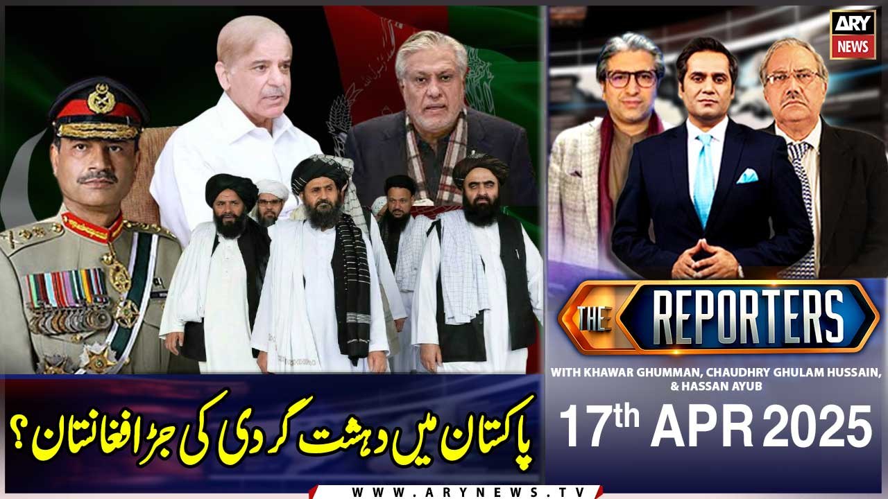 The Reporters | Khawar Ghumman, Chaudhry Ghulam Hussain & Hassan Ayub | ARY News | 17th April 2025