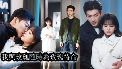 [Engsub] They say he’s cold and ruthless—but to the girl he took in, he’s all tenderness