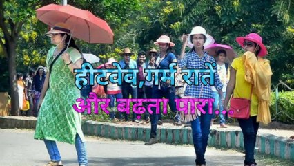 इन राज्यों में भीषण गर्मी का अलर्ट।