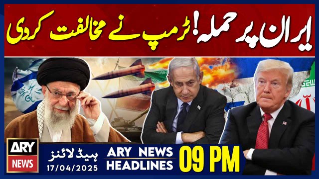 ARY News 9 PM Headlines || 17th April 2025 - Trump blocked Israeli-proposed joint attack on Iran