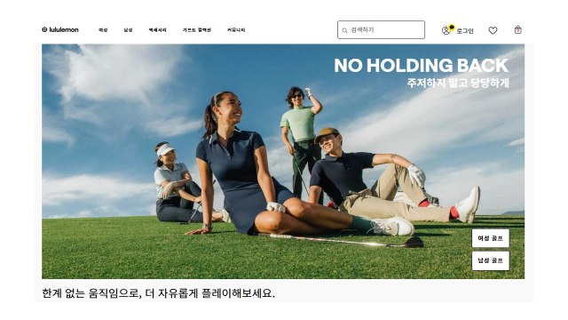 '룰루레몬 사기 쇼핑몰' 주의...소비자원 9개 사이트 폐쇄 / YTN