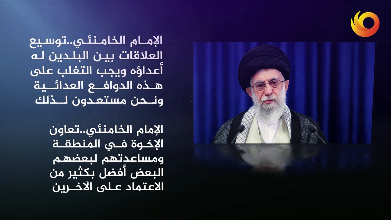 فاصل | أبرز ما جاء في حديث الإمام الخامنئي والرئيس الإيراني مسعود بزشكيان مع وزير الدفاع السعودي الأمير خالد بن سلمان