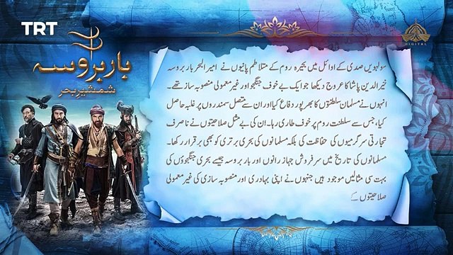 Barbarossa - EpisBarbarossa - Episode 36 [ Urdu Dubbed ] - PTV Digitalode 36 trailer [ Urdu Dubbed ] - PTV Digital