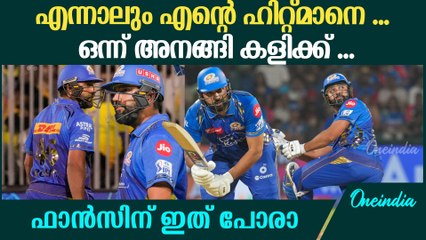 IPL2025.തുടക്കം കിടുക്കി  , പിന്നെ അങ്ങ് പാളി,ROHIT SHARMA FILED AGAIN.Mi vs SRH