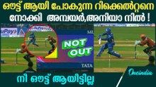 IPL2025.ഒരേ മത്സരത്തിൽ 2 പ്രാവശ്യം ഔട്ട് ആയ സൂപ്പർ താരം റിക്കി.RYAN RICKELTON GETS OUT FOR 2 TIMES