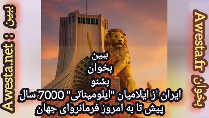 بیش از یک میلیون آثار اوستا