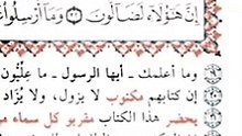 أبسط تفسير لسورة المطففين (الجزء الثاني)