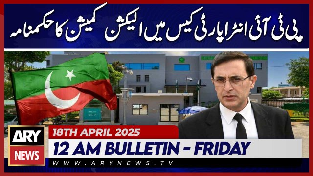 ECP Issues Verdict in PTI Intra-Party Case | ARY News 12 AM Bulletin | 18th April 2025