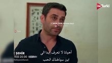 مسلسل المدينة البعيدة الحلقة 22 الاعلان 2 الرسمي مترجم HD