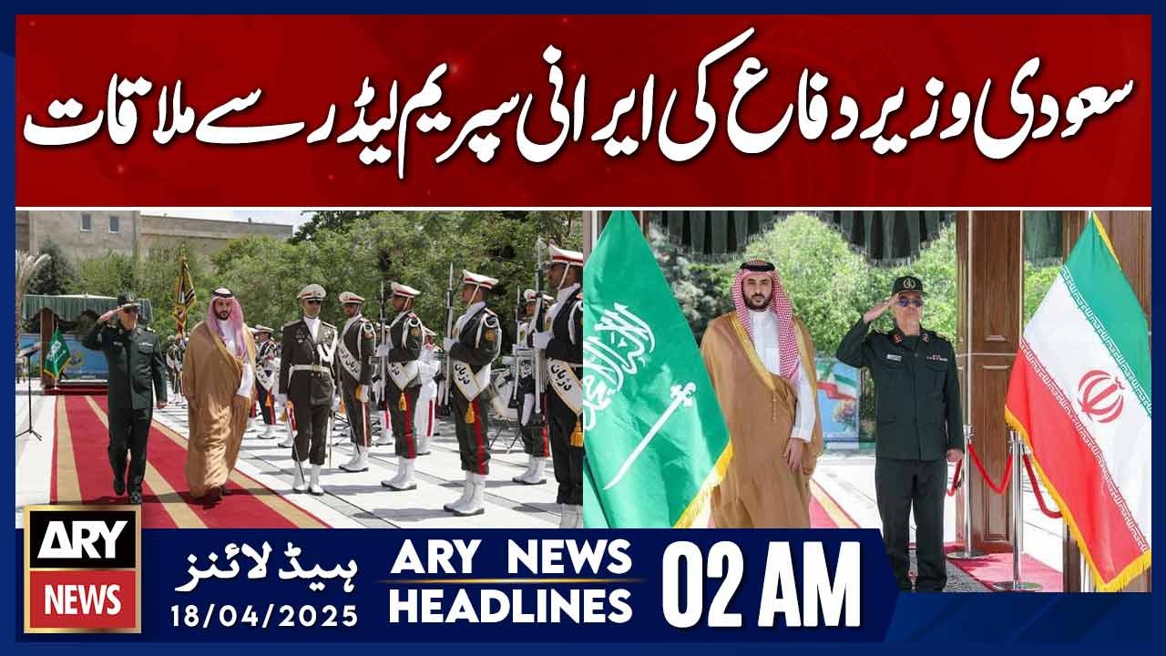 Saudi Defense Minister Meets with Iran's Supreme Leader | ARY News 2 AM Headlines | 18th April 2025