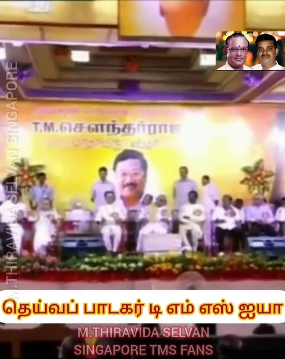 மு க அழகிரி அவர்கள் மதுரையில் டி எம் எஸ் ஐயாவுக்கு பாராட்டு விழா நடிகர் விவேக் பேசியது பாகம் 1