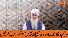 Saath_Asman_say_Bhara_esm_e_Azam___Peer_Zulfiqar_Ahmad_Naqshbandi(360p)