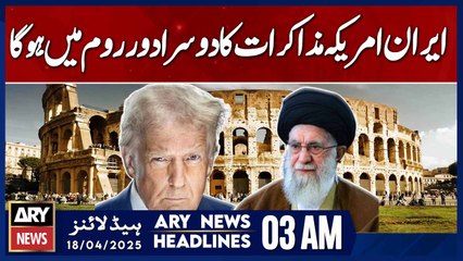 Second Round of Iran-U.S. Talks to Be Held in Rome | ARY News 3 AM Headlines | 18th April 2025
