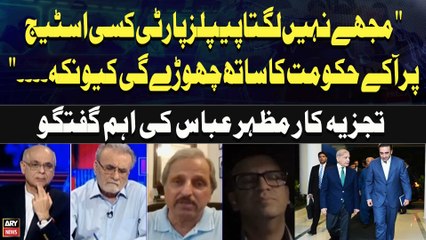 "I don't think the PPP will withdraw support from the Govt at any stage, because..." Mazhar Abbas