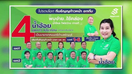 มีอิทธิพลไม่ได้! นายกฯ ย้ำปล่อยตามกระบวนการ | เนชั่นทันข่าวเช้า | 18 เม.ย. 68 | PART 4