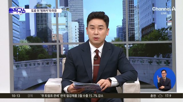 [핫3]차량 7대에 둘러싸인 외제차…무슨 일?