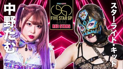 Tam Nakano vs. Starlight Kid [5STAR GP 2023 RED STARS] (STARDOM 5STAR Special in HIROSHIMA - 2023.09.03)