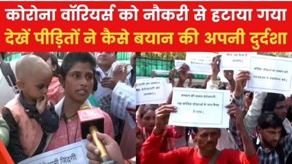 UP: 500 से ज्यादा कोरोना वॉरियर्स को नौकरी से हटाने पर बवाल, सड़कों पर उतरे