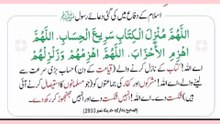 دشمن کو ختم کرنے کا وظیفہ