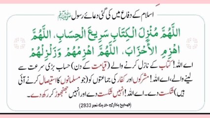 دشمن کو ختم کرنے کا وظیفہ