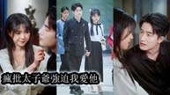 On the wedding night, he warned her coldly—then spent every night regretting it in silence - Drama Chinese