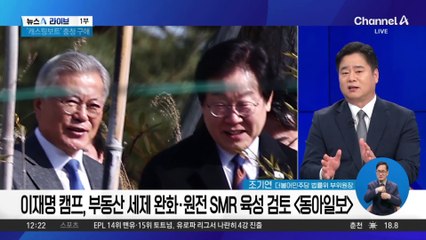 이재명, 문 정부와 선 긋기?…“방산 4대 강국 목표”