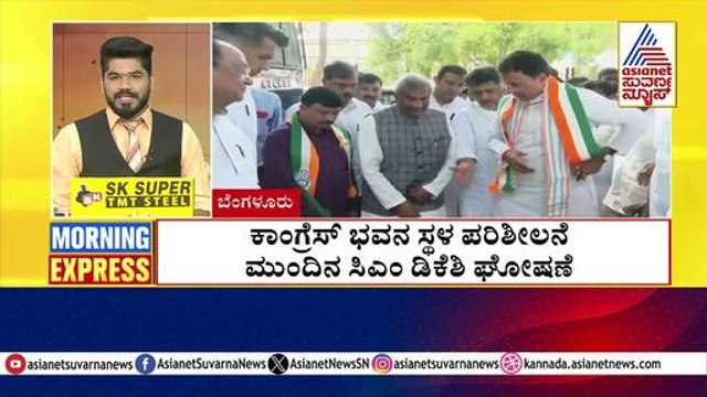 ಕ್ರಿಮಿನಲ್‌ ಕೇಸ್‌ ಹಾಕಿ ನಮ್ಮನ್ನ ಕಟ್ಟಿ ಹಾಕ್ತಿದ್ದಾರೆ | Morning Express | Kannada News | Suvarna News