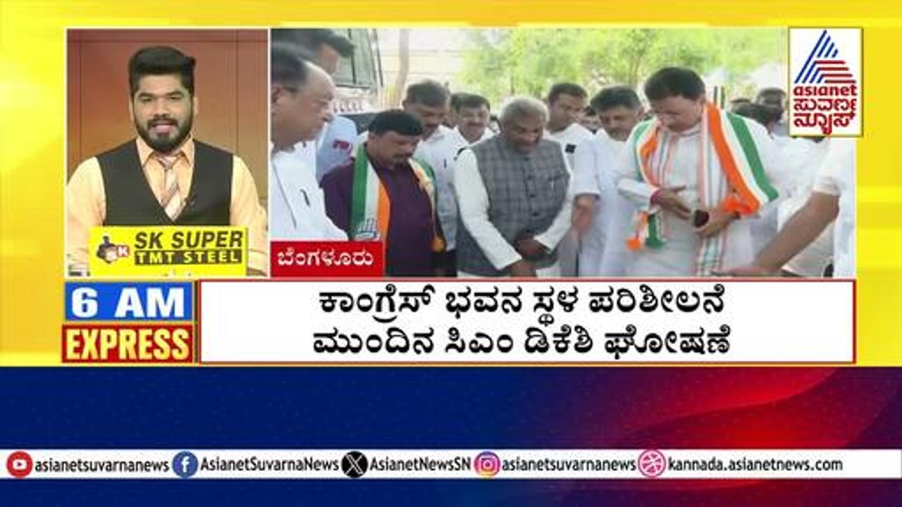 ಜನಾಕ್ರೋಶ ಯಾತ್ರೆ ಸರ್ಕಾರಕ್ಕೆ ಬಿಸಿ ಮುಟ್ಟಿಸಿದೆ | Morning Express | Kannada News | Suvarna News