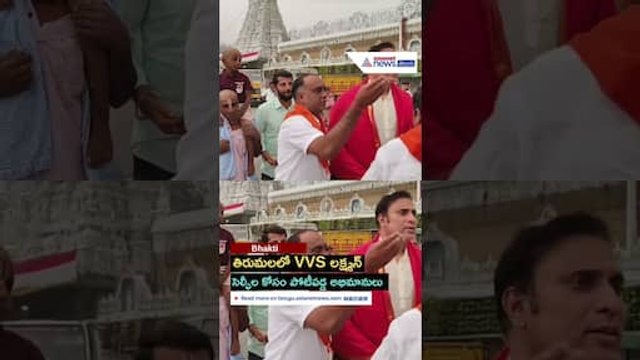 తిరుమల శ్రీవారి సేవలో మాజీ క్రికెటర్ VVS లక్ష్మణ్ | TTD | Tirupati Temple | Asianet News Telugu