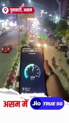 From the Brahmaputra to broadband — Jio 5G making Guwahati unstoppable! #5GInGuwahati #GuwahatiVibes #RelianceJio #JioTrue5G #5g #jio #guwahati #assam #jiospeedtest