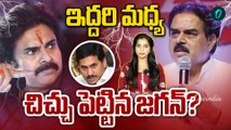 Janasena  - pawan kalyan vs Nadendla Manohar | వైరం వెనుక YSRCP |  Oneindia Telugu