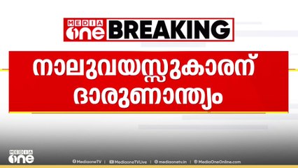 'തൂണിൽ കെട്ടിപ്പിടിച്ച് ഫോട്ടോ എടുക്കുവാരുന്നു, ഒന്ന് തൊട്ടതേ ഉള്ളൂ അപ്പഴാ വീണത്'