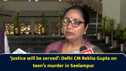 ‘Justice will be served’: Delhi CM Rekha Gupta on teen’s murder in Seelampur