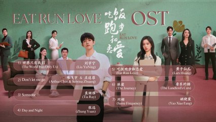 【Chi/Eng/Pinyin Lyrics】 Eat Run Love 《吃饭跑步恋爱》 影视原声带
