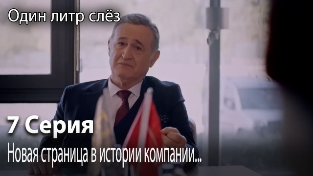 Новая страница в истории компании...-Часть 7