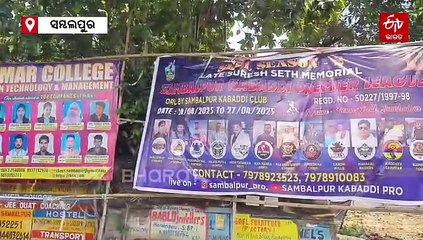 ସମ୍ବଲପୁରରେ ହଟିବ ବେଆଇନ ହୋର୍ଡିଂ, ଏଣିକି ରାଜସ୍ବ ମିଳିବ 14 କୋଟି