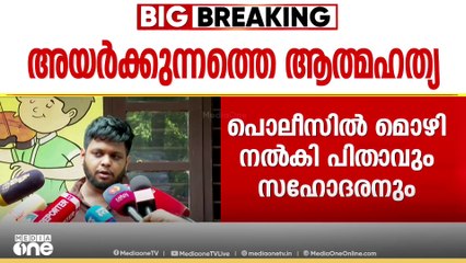ഏറ്റുമാനൂർ അയർക്കുന്നത്തെ അമ്മയുടെയും  മക്കളുടെയും ആത്മഹത്യയിൽ  ഭർത്താവിനും കുടുംബത്തിനുമെതിരെ മരിച്ച ജിസ്മോളുടെ കുടുംബം