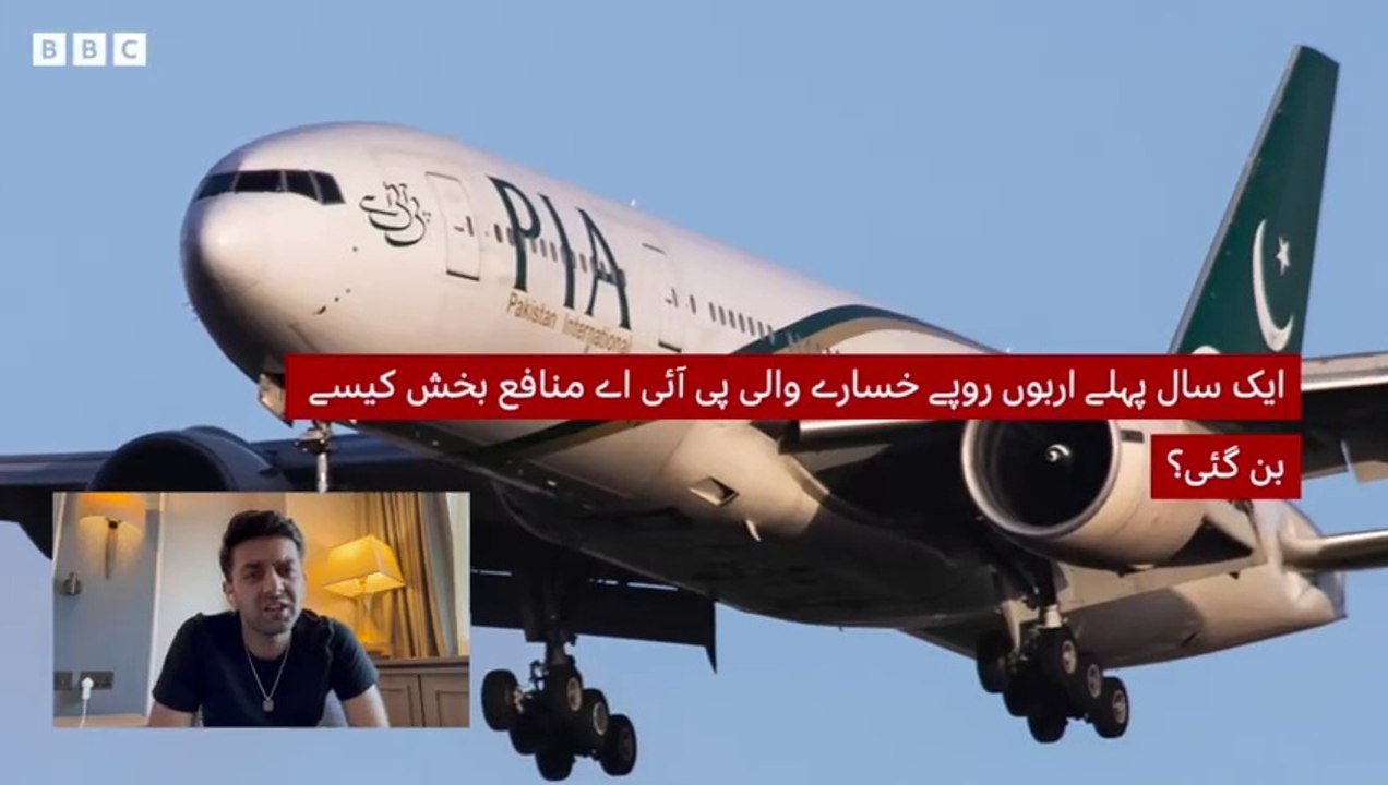 اربوں روپے خسارے والی پی آئی اے منافع بخش بنی