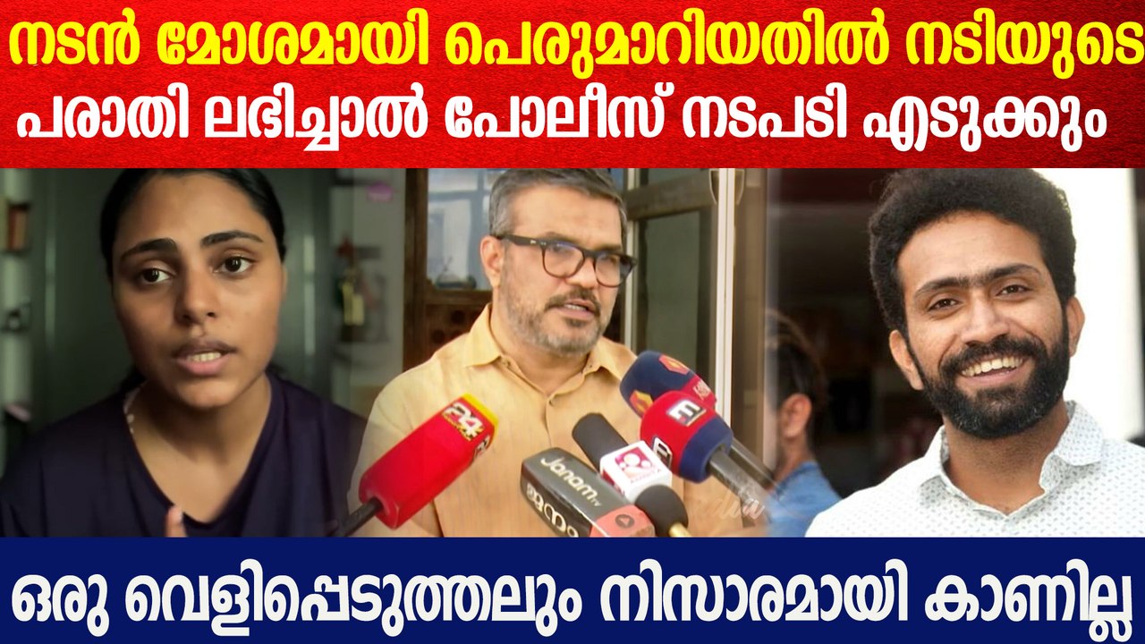 ഷൈന്‍ ടോം ചാക്കോയ്ക്കെതിരെ പരാതിയില്ലെങ്കിലും എക്സൈസ് അന്വേഷണം തുടരും ...