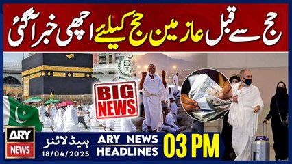 ARY News 3 PM Headlines || 18th April 2025