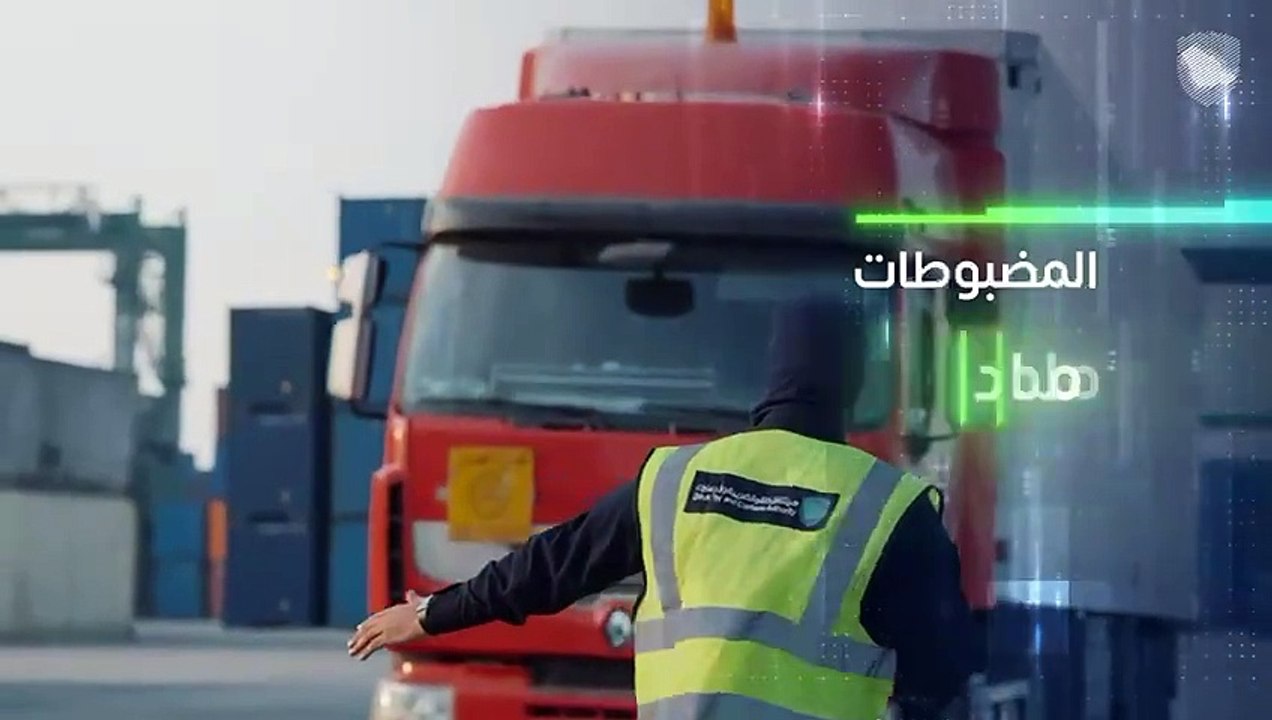 "الزكاة والضريبة" تضرب بقوة .. إحباط محاولة تهر...