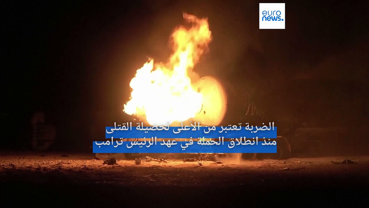 غارة أمريكية على منشأة نفطية في اليمن تقتل 38 شخصا وتصيب 102 آخرين