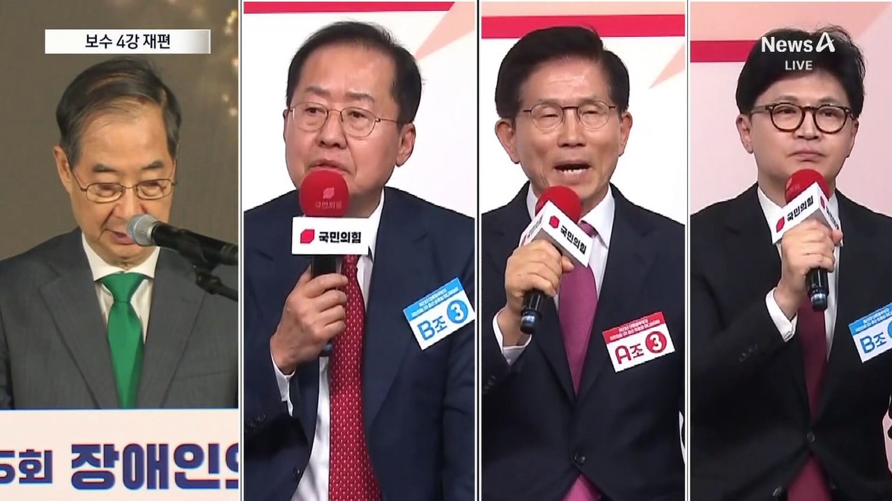 이재명 38% ‘박스권’…한덕수 7% ‘보수 4강’ 재편