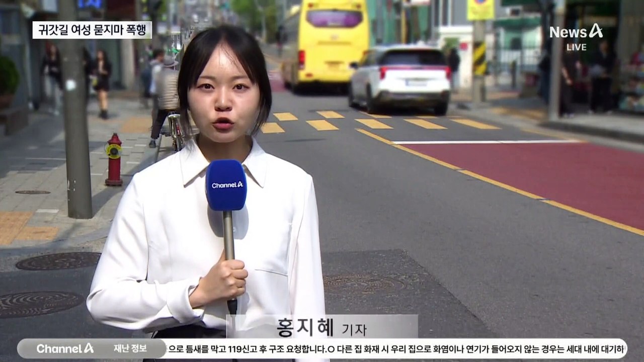 길 가던 여성 따라가며 ‘묻지마 폭행’한 10대