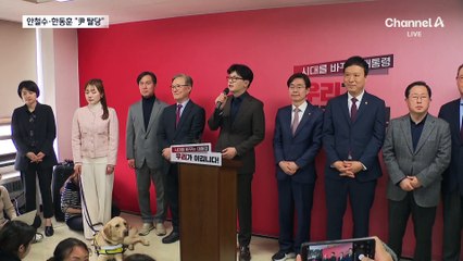 “尹 탈당하라” vs “소금 뿌리지 말자”